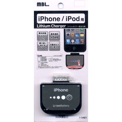 iPhone/iPod用リチウムチャージャー 1100mAh ブラック 11I421