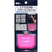 スマートフォン用 microUSB搭載リチウムチャージャー 1100mAh マゼンタ 11S434