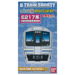 E217系 横須賀線 更新色 2箱 1箱開封 Bトレインショーティー