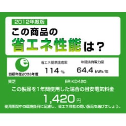 ヨドバシ.com - 東芝 TOSHIBA ER-KD420(W) [過熱水蒸気オーブンレンジ