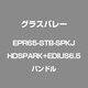 HDSPARK+EDIUS6.5バンドル EPR65-STB-SPKJ