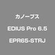 EDIUS Pro 6.5 EPR65-STRJ [Windowsソフト]