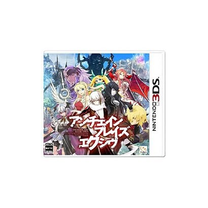 アンチェインブレイズ エクシヴ [3DSソフト]