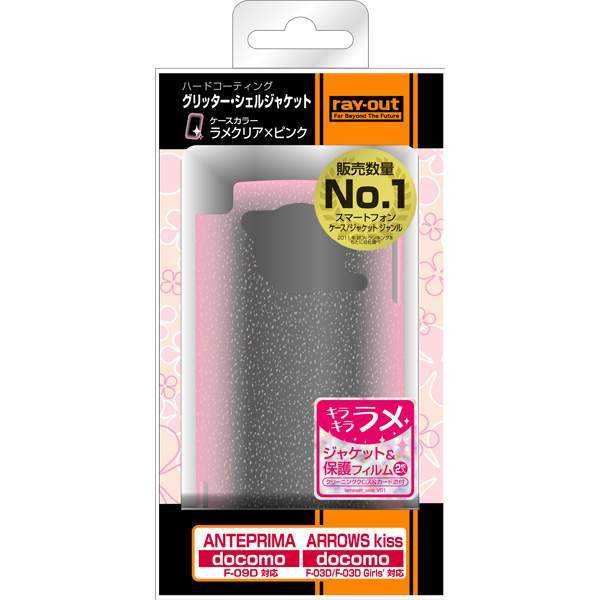 RT-F09DC9/CP [docomo F-09D/F-03D/F-03D Girls'用グリッター・シェルジャケット/ピンク]