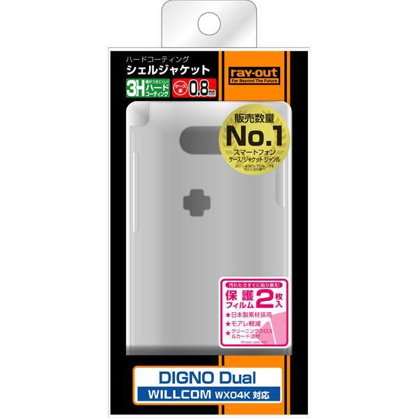 RT-WX04KC3/C [WILLCOM DIGINO Dual WX04K用 ハードコーティング・シェルジャケット/クリア]
