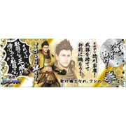 戦国BASARA 台詞マグカップ 徳川家康