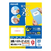 カラーレーザー/インクジェット対応 宛名 表示ラベル A4 12面 20枚 M88183V-20A