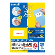 カラーレーザー/インクジェット対応 宛名 表示ラベル A4 24面 20枚 M8359V-20A