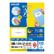 カラーレーザー/インクジェット対応 宛名 表示ラベル A4 10面 110枚 M88939V-110A