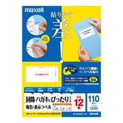 カラーレーザー/インクジェット対応 宛名 表示ラベル A4 12面 110枚 M88382V-110A