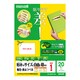 インクジェットプリンタ専用 宛名 表示ラベル マット紙 A4 1面 20枚 J88691V-20A