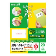 インクジェットプリンタ専用 宛名 表示ラベル マット紙 A4 10面 20枚 J88939V-20A
