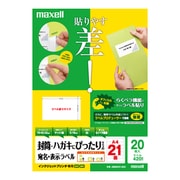 インクジェットプリンタ専用 宛名 表示ラベル マット紙 A4 21面 20枚 J88923V-20A