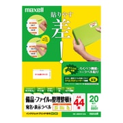 インクジェットプリンタ専用 宛名 表示ラベル マット紙 A4 44面 20枚 J88943V-20A