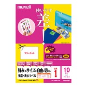 インクジェットプリンタ専用 宛名 表示ラベル 光沢紙 A4 1面 10枚 C98691-10A