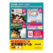 カラー・モノクロレーザー対応 全天候型ラベル レーザーフィルム 白 A4 12面 10枚 CL70382-10A