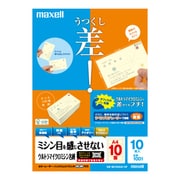 カラーレーザー・インクジェット対応 ウルトラマイクロミシン名刺 アイボリー 両面 標準厚 A4 10面 10枚 M21033U2-10F