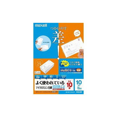 カラーレーザー・インクジェット対応 マイクロミシン名刺 白 両面 厚手 A4 10面 10枚 M21131N3-10F