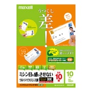 インクジェット専用 ウルトラマイクロミシン名刺 マット紙 白 両面 標準厚 A4 10面 10枚 J21131U2-10