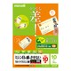 インクジェット専用 ウルトラマイクロミシン名刺 マット紙 アイボリー 両面 標準厚 A4 10面 10枚 J21033U2-10