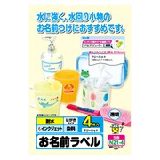 お名前耐水フィルムラベル インクジェット対応 フォト光沢 ハガキサイズ ノーカットタイプ 透明 4枚 N21-4