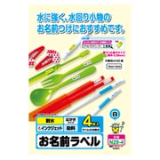 お名前耐水フィルムラベル インクジェット対応 フォト光沢 ハガキサイズ 52面 白 4枚 N29-4