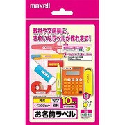 お名前光沢ラベル インクジェット対応 ハガキサイズ 22面 10枚 N43-10