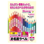 お名前光沢ラベル インクジェット対応 ハガキサイズ 60面 8枚 N45-8