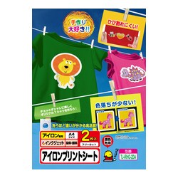 インクジェット対応 お名前ラベル アイロンプリントシート 濃色布用 A4 ノーカットタイプ 2枚 TJ-IRHG-2DA