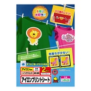 インクジェット対応 お名前ラベル アイロンプリントシート 濃色布用 A4 ノーカットタイプ 2枚 TJ-IRHG-2DA