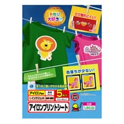 インクジェット対応 お名前ラベル アイロンプリントシート 濃色布用 A4 ノーカットタイプ 5枚 TJ-IRHG-5DA