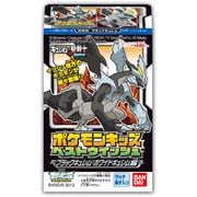 食玩 ポケモンキッズベストウイッシュ ブラックキュレム・ホワイトキュレム編