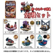 食玩 1/144 WORLD SCALE ONE PIECE CHAPTER 2 [食玩]
