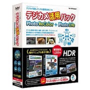 デジカメ活用パック Photo ReColor + Photo Life