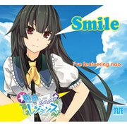 Smile -「夏色あさがおレジデンス」主題歌マキシCD