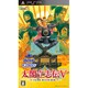 太閤立志伝Ⅴ コーエーテクモ the Best [PSPソフト]
