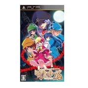 探偵オペラ　ミルキィホームズ2 [PSPソフト]