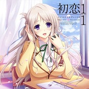 初恋1/1 Vocal Collection [オーディオCD]