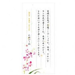 伝えるきもち一筆箋　デンファレ 5307104