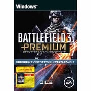 バトルフイールド 3 プレミアム [ダウンロードコード]