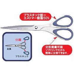 事務用はさみ 剣先 左手用 ESR-175L