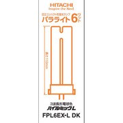 コンパクト形蛍光ランプ パラライト GX10q-1口金 ハイルミック電球色(3波長形電球色) 6形 FPL6EX-L DK