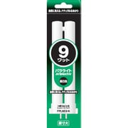 コンパクト形蛍光ランプ パラライト GX10q-1口金 ハイルミックN色(3波長形昼白色) 9形 FPL9EX-N