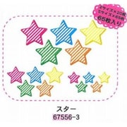モールドステッカー スター 67556