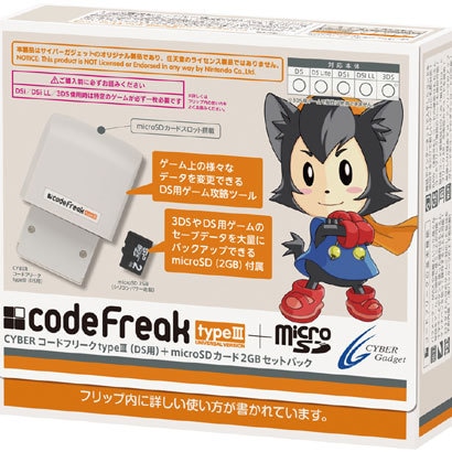 DS用 コードフリークtypeIII+microSDカード2GB セットパック [DS用]