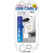 CA-PVUM10WH [PSVita用USB巻き取り式ケーブルホワイト]