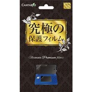CA-3DMAX-F [3DS用保護フィルム]