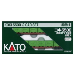 KATO 8059-1 コキ5500 通風コンテナ積載 カトー コキ5500 通風コンテナ積載（2両入） 【KATO・8059-1