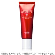 デイプロテクター ホワイト [限定キット　マスク1P付き　日中用美容液]