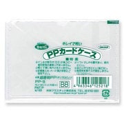 PPカードケース B8 PP-8